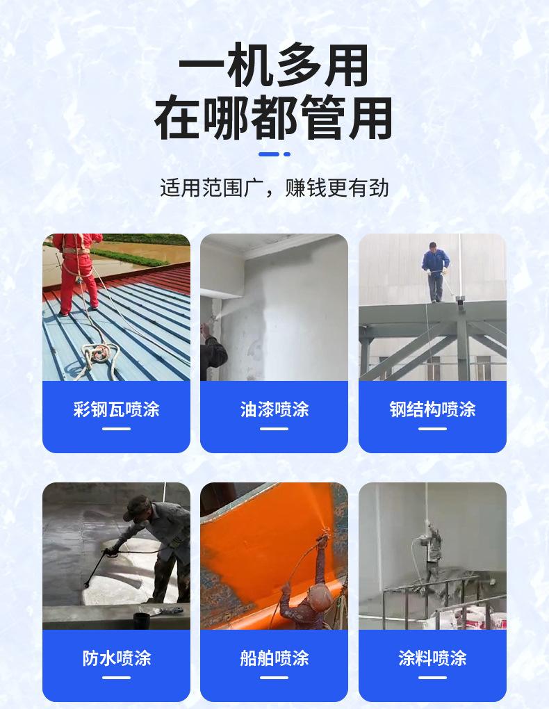 雅冠无气喷涂机总链接_04.jpg