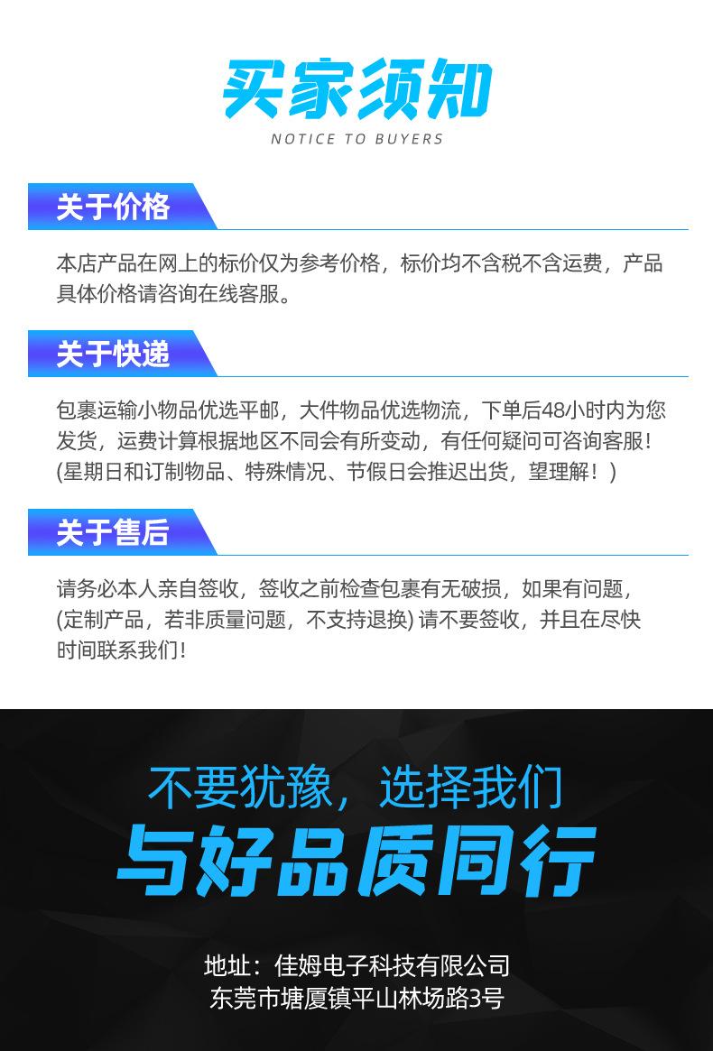 佳姆详情页_14