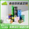 Latas Vazias Espessadas Personalizadas para Chá Vinho Tinto Alimentos Latas Coloridas de Papel Kraft Tubos de Papel Envoltos à Prova de Umidade Redondos Latas de Papel Personalizadas