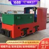 Locomotivas Elétricas a Bateria de 12 Toneladas São Fornecidas Diretamente pelo Fabricante, Sendo a Fonte de Fornecimento Locomotivas Elétricas a Bateria