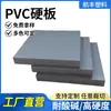 Placa de Plástico PVC Placa Rígida Placa de Plástico Cloreto de Vinila Piso Industrial Oficina Placa de Pesagem Placa de PVC Cinza de Alta Densidade