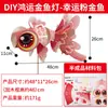 2026 Ano do Cavalo Lanternas de Peixe Dourado da Sorte Artesanais Estilo Chinês DIY Lanternas para Casamentos Materiais de Artesanato Infantil