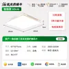Venta directa de fabricante de iluminación de Zhongshan de luces de techo sencillas, luces de dormitorio, luces principales para sala de estar, luces para pasillo y balcón, protección ocular de espectro completo
