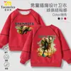 Sudadera de Felpa con Forro Estilo Shanhaijing para Niños, Nuevo Estilo Otoño e Invierno, Sudadera Raglán de Manga Larga para Niño con Figura de Palo de los Cinco Emperadores