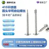 Ventas Directas de Fábrica Tornillos Redondos de Acero Inoxidable 410 con Punta de Taladro Tornillos Especiales para Barandillas de Acero Zincado Serie M4.2