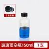 Frasco de Amostragem com Tampa de Rosca de Vidro, Cabeça Graduada para Espaço Livre, Frasco de Injeção para Cromatografia Anaeróbica, Frasco de Soro 150/250ml