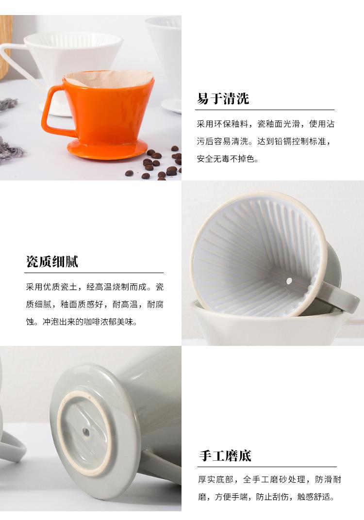 锥形陶瓷咖啡漏斗过滤杯 滴漏咖啡杯过滤器套装手冲咖啡过滤杯v60