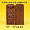 Madera de Azufaifo Golpeada por Rayo Natural, Token de la Orden de los Cinco Truenos del Emperador Zhenwu, Producto de Madera Golpeada por Rayo Tallado a Mano, Adorno de Token