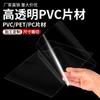 Folha de Blister de PVC Transparente Rolo Transparente Fosco Impressão Suave Folha de Plástico Pet Placa Petg Processamento