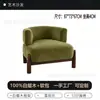 Sofá de Tela de Viento Usado Sofá Recto Pequeño Apartamento Sala de Estar Balcón Chenilla Estilo Diseñador Silla de Sofá Casual
