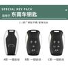 Adequado para Chaveiro de Carro Southeast DX7 Key Set DX3 National Tide DX5 Shell A5 Wing Dance V5 Lingzhi V6 Lingshi