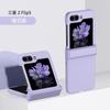 Funda Adecuada para Teléfono Móvil Samsung Zflip7/8, Cubierta Protectora Anti-Caída de PC Mate con Sensación de Piel para Pantalla Plegable con Bisagra Zflip6/5