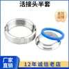 Conjunto semi-completo em T SMS higiênico com rosca redonda de aço inoxidável 304, tipo soldagem de topo, fecho de rosca de nó vivo de qualquer cabeça de solda
