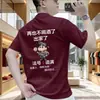 Camiseta de Manga Curta 2026 para Homens, Marca Ins Trendy de Verão, Design Estilo Hong Kong, Top Soltinho de Meia-Manga Trendy de Nicho