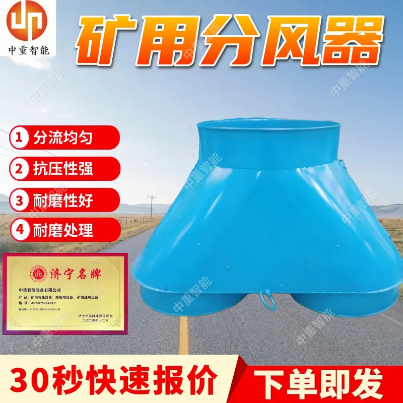 矿用分风器(1).jpg