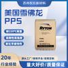 Pps American Chevron Philips R-7-120Na Grau para Moldagem por Injeção Resistente ao Envelhecimento Retardante de Chamas Resistente ao Calor e Resistente ao Desgaste Componentes Automotivos