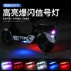 Luz de avión, luz intermitente, coche eléctrico, motocicleta, bicicleta, carga, lámpara de advertencia para prevención de colisión trasera, cambiada a luz trasera decorativa de colores
