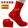 Calcetines Rojos para Hombre y Mujer para el Año Nuevo, Calcetines de Algodón de Canalé Doble de Longitud Media, Calcetines Rojos Festivos para Otoño e Invierno, Año del Caballo, Calcetines Rojos de Boda