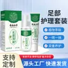 Spray Herbal para Pies Yunnan Spray para Pie de Atleta Cuidado de Pies Spray Refrescante para Sudoración de Pies Mayoreo