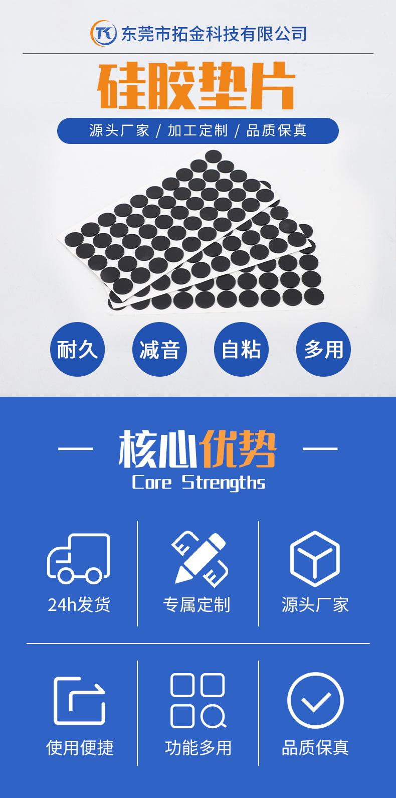硅胶垫