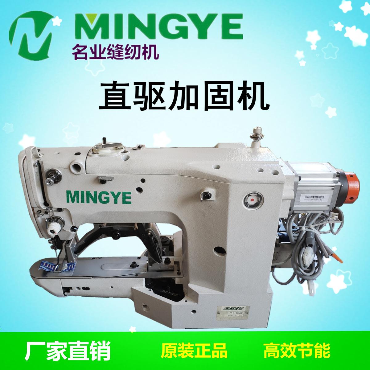 名业1850D.