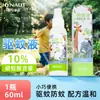 Haishi Hainuo Jinsulike Repelente de Mosquitos em Spray Spray Anti-Picada Pesticida Líquido Repelente de Mosquitos