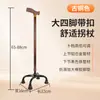 Muletas al por mayor para ancianos, Muletas antideslizantes de acero inoxidable, Muletas ajustables, Andadores para discapacitados, Muletas de cuatro patas