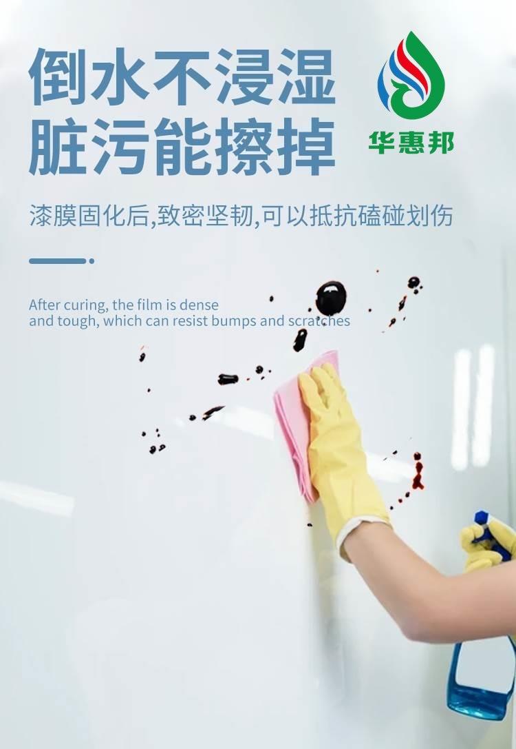 医院水性抗菌漆
