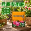 Flor de Rosa Flor de Rosa Fertilizante Especial Planta de Rosa en Maceta Raíces Sin Quemaduras Tipo Universal Promotor de Raíces Plántula Fuerte Fertilizante Granular de Liberación Lenta