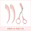 Fábrica en stock al por mayor tijeras para cejas en polvo de carne tijeras para recortar cejas con peine para cejas peine pequeño tijeras de maquillaje cuchillo de recorte de cejas de media luna traje