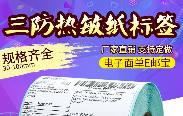 蓝底热敏纸_01.jpg
