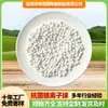 Bolas de iones de plata antibacterianas, medio filtrante para tratamiento de agua, bolas cerámicas antibacterianas, partículas de medio filtrante para purificación de agua, partículas purificadoras de calidad del agua