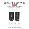 Cubierta de llave Mazda 6 aplicable, antigua M3 Mazda 3 CX-7 Xingcheng Mazda 6 Ruiyi, bolsa para llave de coche, hebilla, carcasa
