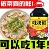Salsa de Soja Ligera Weijixian 2.5kg Condimento Ji Jiang Caja Completa para Platos Fríos, Salteados, Cocina de Restaurante, Fermentada para un Sabor Rico