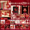 Set de decoración para habitación de boda, regalo de boda para el novio, decoración para sala de estar de casa nueva, dormitorio nupcial de la novia, juego completo de decoraciones que incluye una pared de fondo con el carácter chino para "alegría".