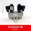Válvula solenoide neumática de alto flujo K25DH-8 25 de dos posiciones y cinco vías 20 válvula de control 24V K25D-10