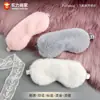 Antifaz Oscurecedor para Dormir Dibujos Animados Engrosado Felpa para Hombres Estudiante Verano Niñas y Niños Sin Presión en los Ojos Venta al por Mayor Personalización