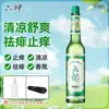 Agua Floral Liushen Anti-Picazón Tienda Oficial Principal Producto Genuino Fragancia de Larga Duración 195ml Botella Clásica Refrescante y Calmante