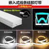 Tira de luz LED de silicona, tira de luz lineal, luz lineal empotrable impermeable y flexible, canaleta de luz suave de silicona flexible de montaje superficial, disponible para entrega