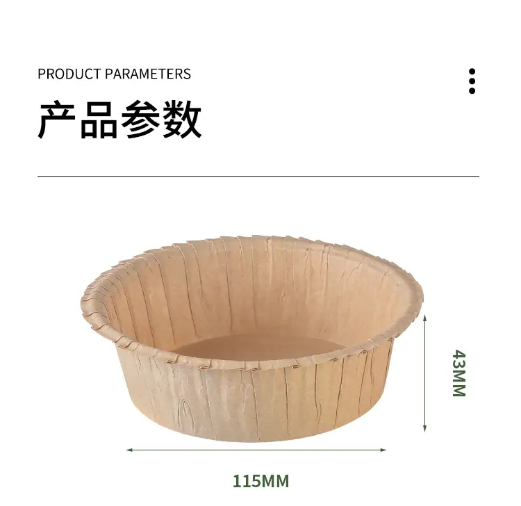 翻边纸托115x43 (8).jpg