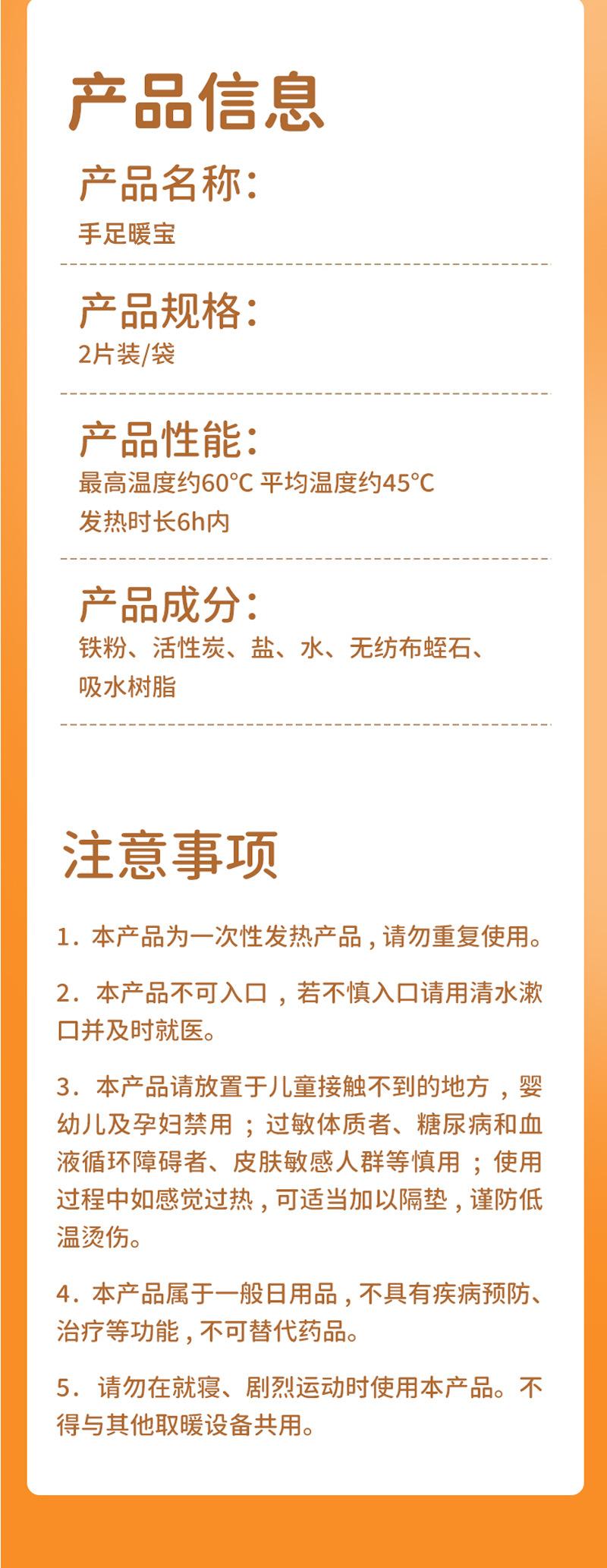 卡皮巴拉暖手贴详情_10