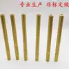 Punta de contacto para soldadura por arco sumergido, Brazo de extensión para soldadura de pluma, Varilla de conexión, Accesorios para carro de soldadura por arco sumergido Zhenkang, Accesorios para pistola de soldadura Huayuan