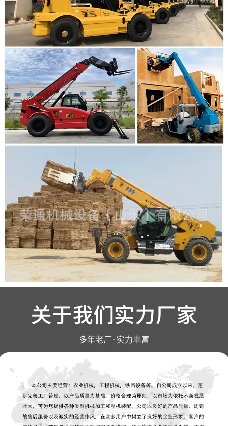 伸缩臂叉装车详情页_06