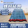 7LZ73x7.0 Broca Pneumática para Parafusos String Ferramenta de Potência de Fundo Convertendo Energia Hidráulica do Fluido de Perfuração em Energia Mecânica