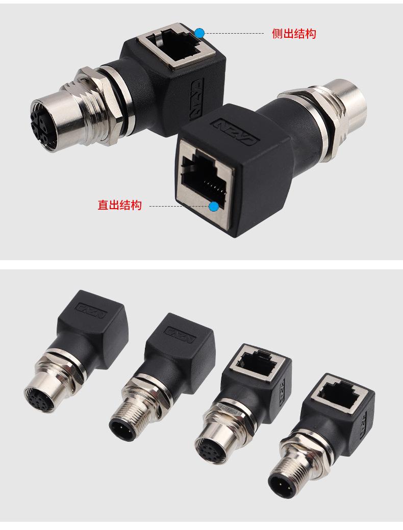 M12-转接器-RJ45系列详情_03.jpg
