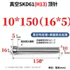 Acero para Moldes H13 Pasador Expulsor de Molde Cabeza Estándar Hasco Resistente al Desgaste y a Altas Temperaturas 2 2.5 3 4 68 12