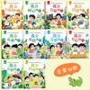 Livros Ilustrados de Educação para Expressão Linguística Infantil Adequados para Crianças Melhorarem a Capacidade de Expressão Linguística e Cultivarem o Alto QE Infantil