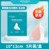 Apósito de Espuma de Poliuretano Médico, Parche Apósito de Espuma con Gel de Silicona Autoadhesivo, Parche Impermeable Reductor de Presión, Parche Protector Sacrococcígeo