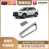 Lipos É Adequado para Toyota Ruifang Estrutura de Câmbio Interna de Fibra de Carbono Tira de Acabamento do Console Central Saída de Ar Traseira Caixa do Apoio de Braço