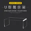 Suporte Elevado de Acrílico para Computador de Mesa Plástico para Exibição de Figuras de Bonecos Plástico Suporte de Armazenamento em Forma de U Mesa de Animação de Figuras